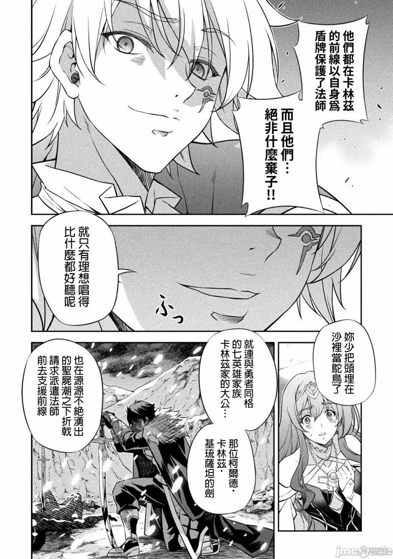 DRAWING 最强漫画家利用绘画技能在异世界开无双！第29话在线观看 - 第12张