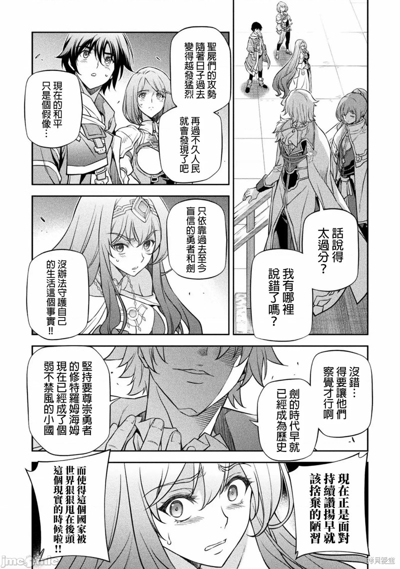 DRAWING 最强漫画家利用绘画技能在异世界开无双！第29话在线观看 - 第10张