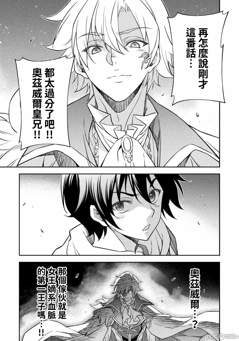 DRAWING 最强漫画家利用绘画技能在异世界开无双！第29话在线观看 - 第9张