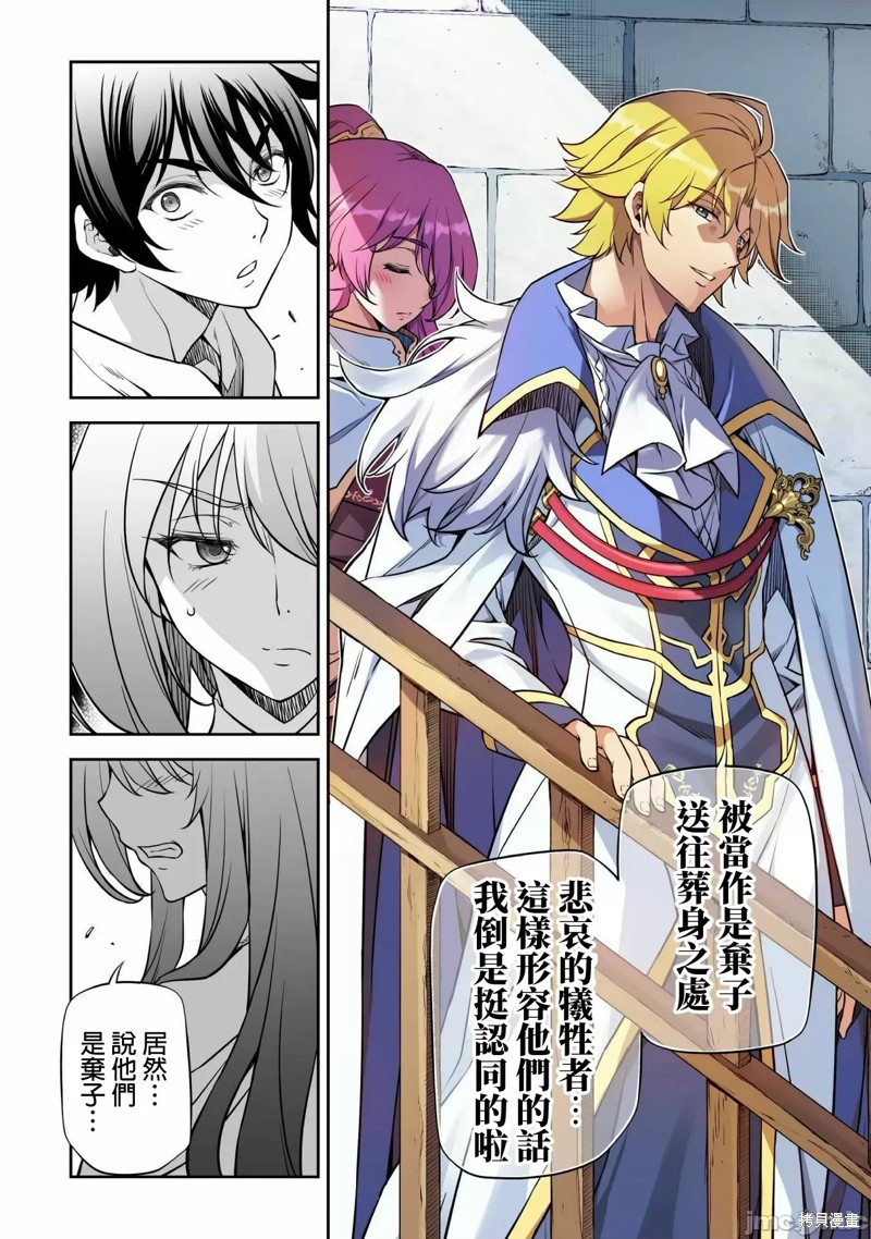 DRAWING 最强漫画家利用绘画技能在异世界开无双！第29话在线观看 - 第8张