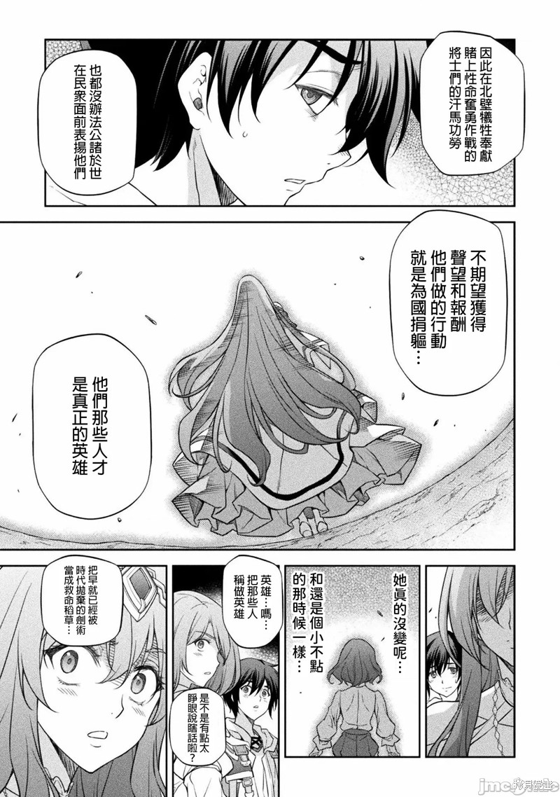 DRAWING 最强漫画家利用绘画技能在异世界开无双！第29话在线观看 - 第7张