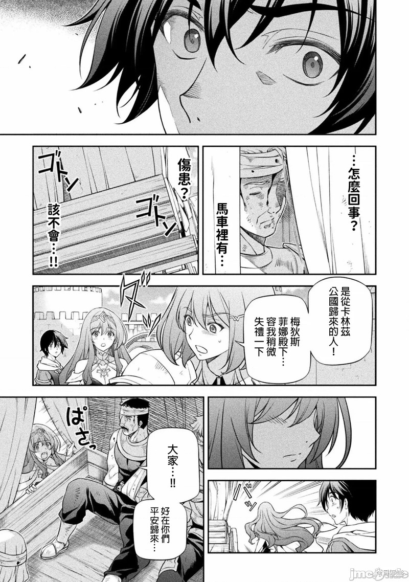 DRAWING 最强漫画家利用绘画技能在异世界开无双！第29话在线观看 - 第5张