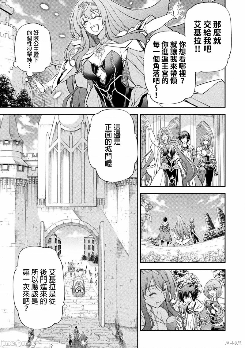 DRAWING 最强漫画家利用绘画技能在异世界开无双！第29话在线观看 - 第3张