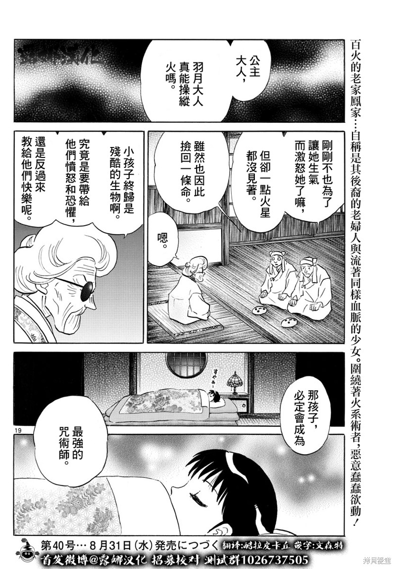 摩绪第152话在线观看 - 第19张