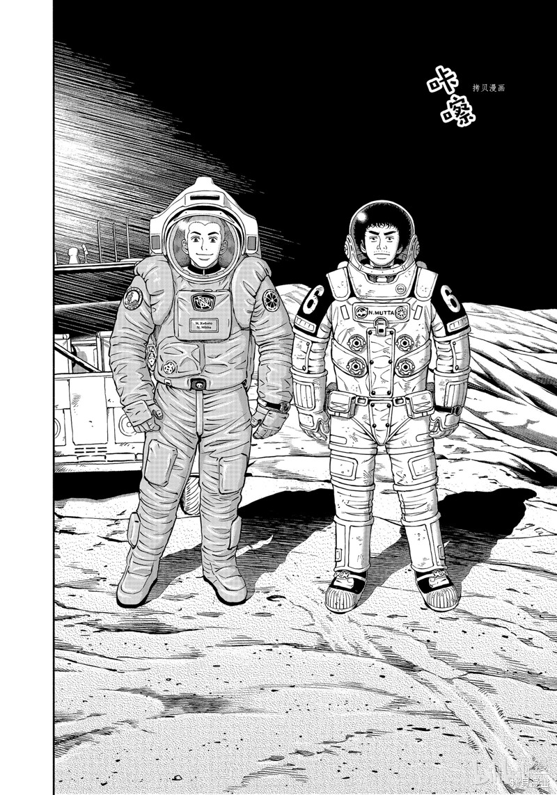 宇宙兄弟第390话在线观看 - 第22张