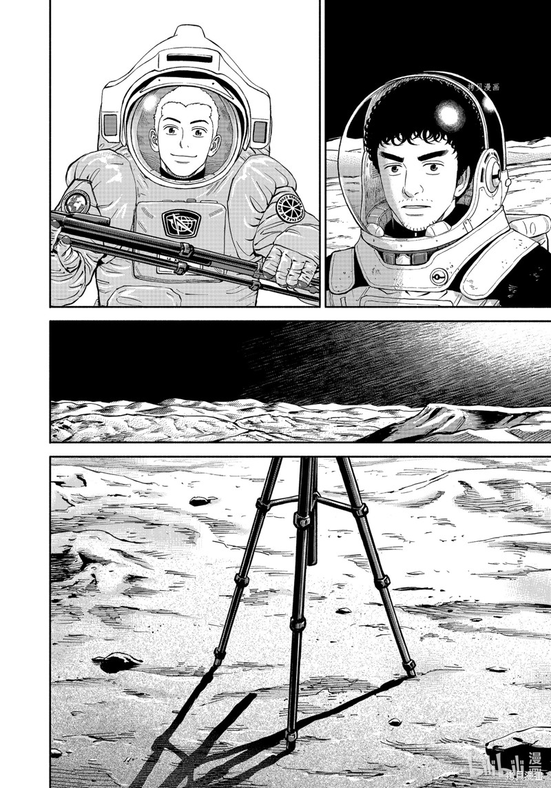 宇宙兄弟第390话在线观看 - 第20张