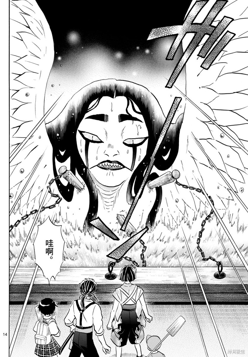 摩绪第153话在线观看 - 第14张
