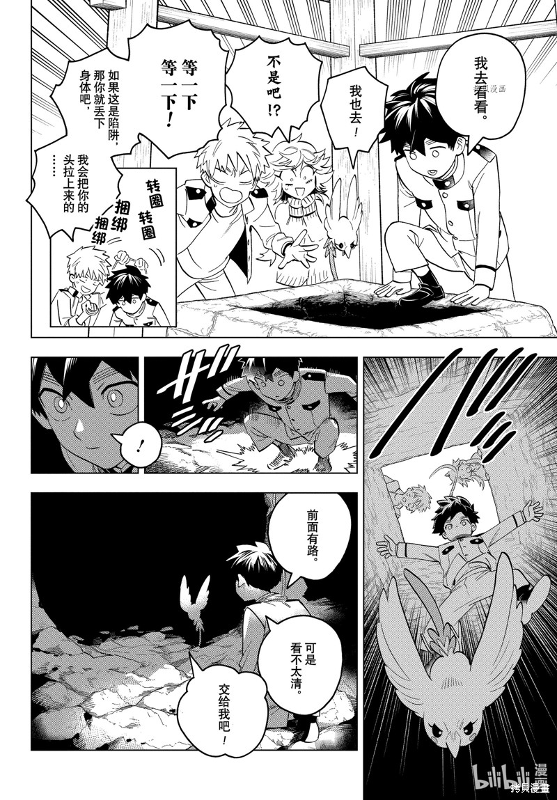 怪物事变第70话在线观看 - 第37张
