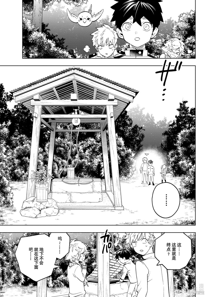 怪物事变第70话在线观看 - 第36张