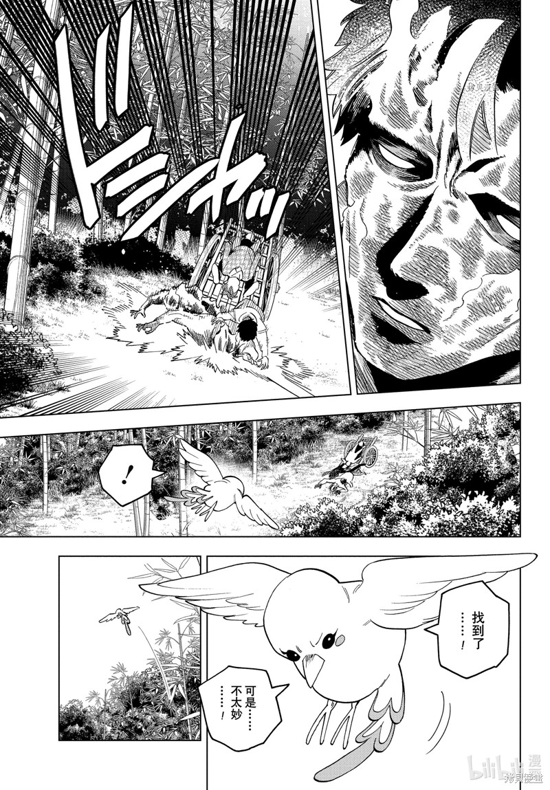 怪物事变第70话在线观看 - 第14张