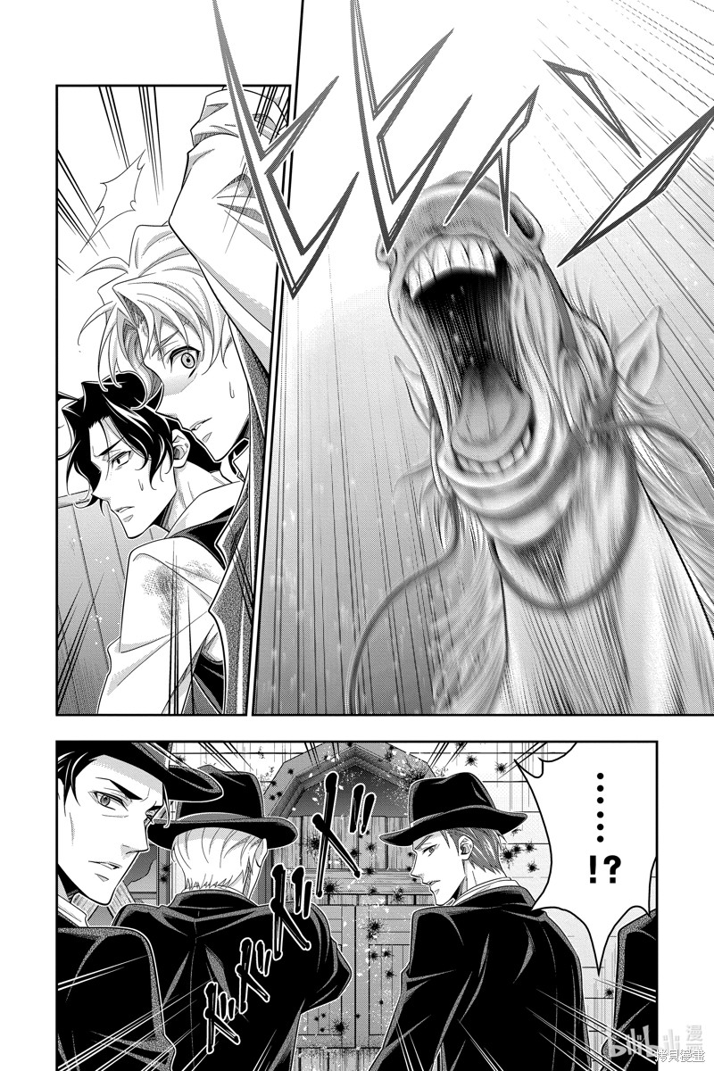 忧国的莫里亚蒂第73话在线观看 - 第43张