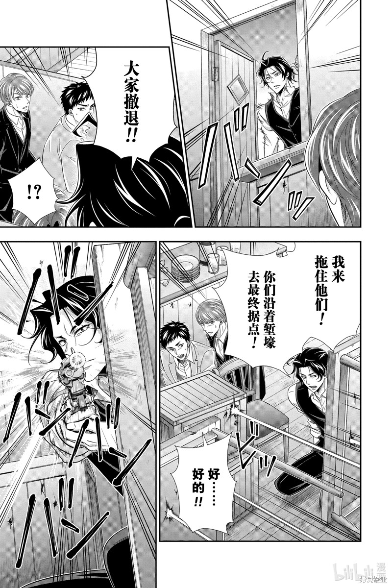 忧国的莫里亚蒂第73话在线观看 - 第36张