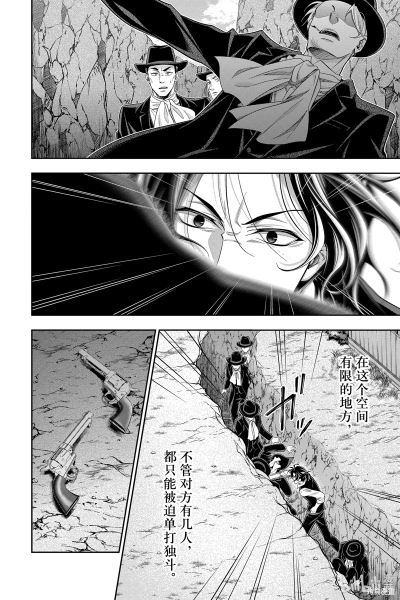 忧国的莫里亚蒂第73话在线观看 - 第23张