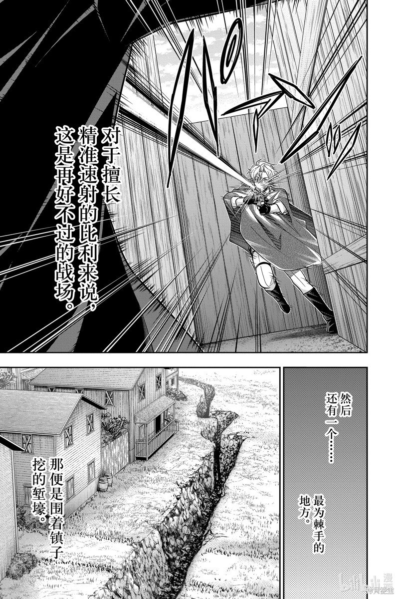 忧国的莫里亚蒂第73话在线观看 - 第18张