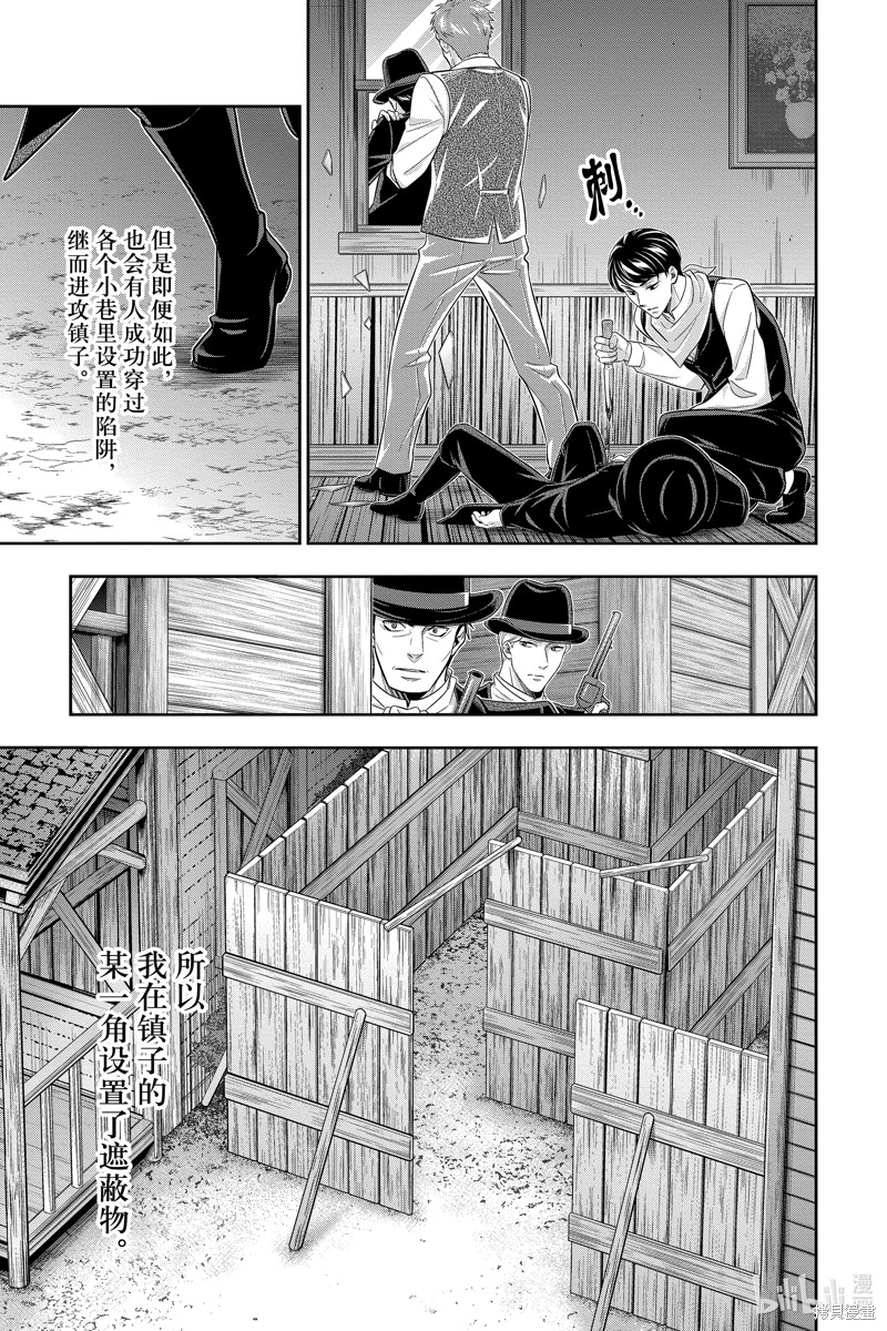 忧国的莫里亚蒂第73话在线观看 - 第14张