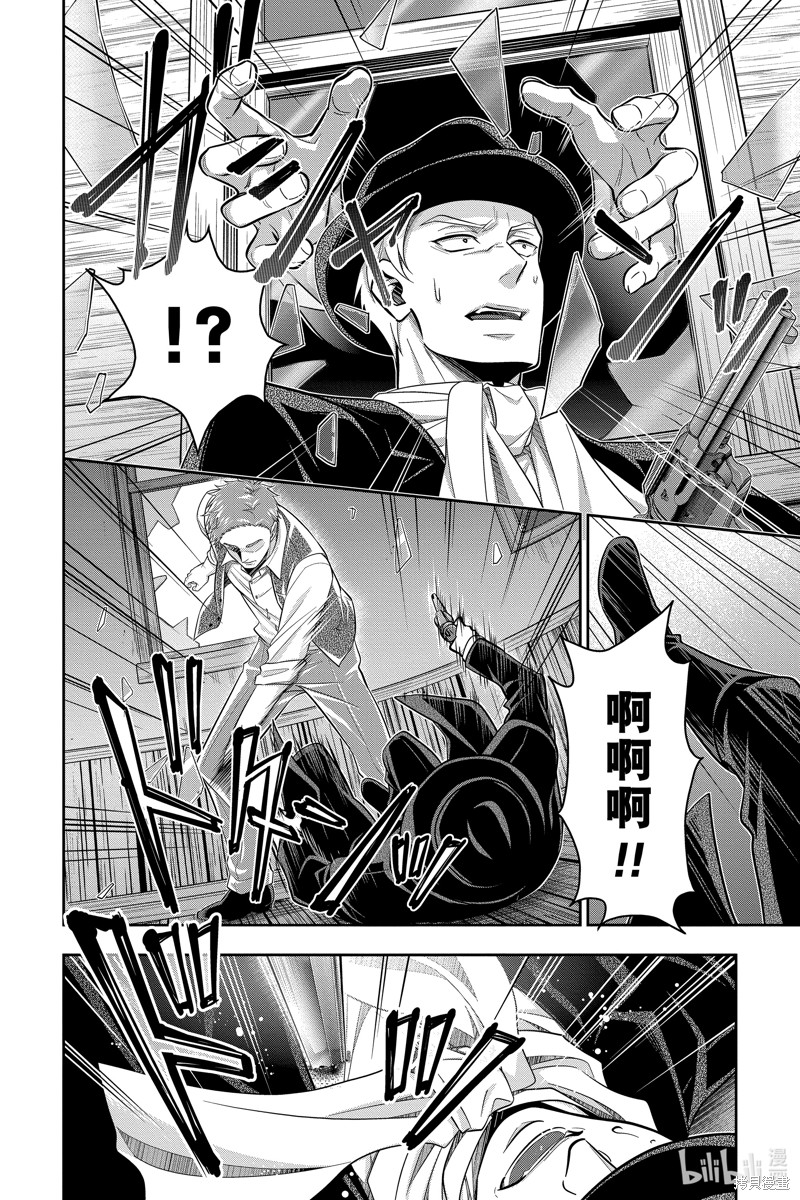 忧国的莫里亚蒂第73话在线观看 - 第13张