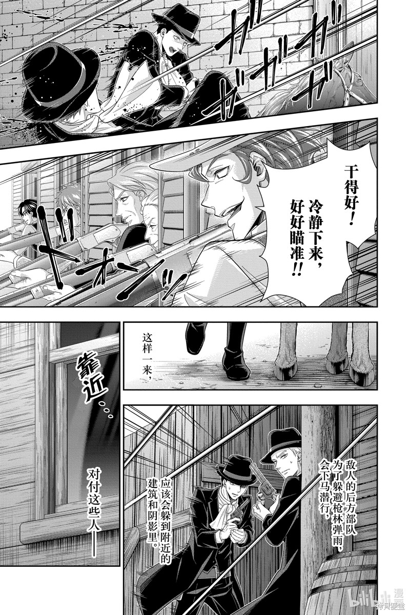 忧国的莫里亚蒂第73话在线观看 - 第12张