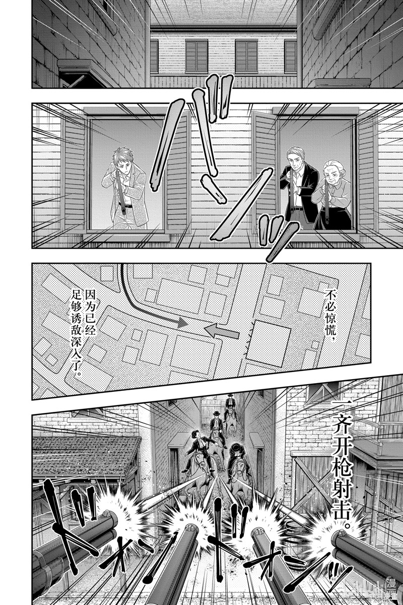 忧国的莫里亚蒂第73话在线观看 - 第11张