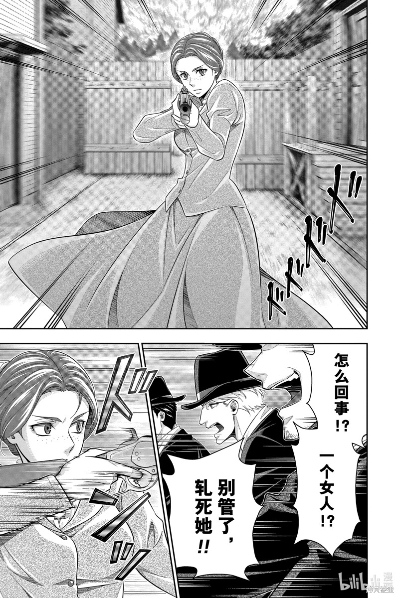 忧国的莫里亚蒂第73话在线观看 - 第4张