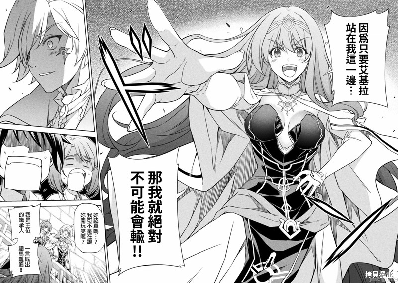 DRAWING 最强漫画家利用绘画技能在异世界开无双！第30话在线观看 - 第15张