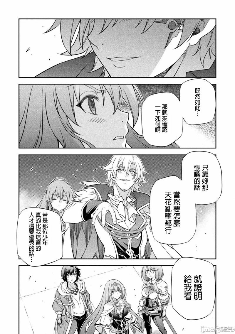 DRAWING 最强漫画家利用绘画技能在异世界开无双！第30话在线观看 - 第10张