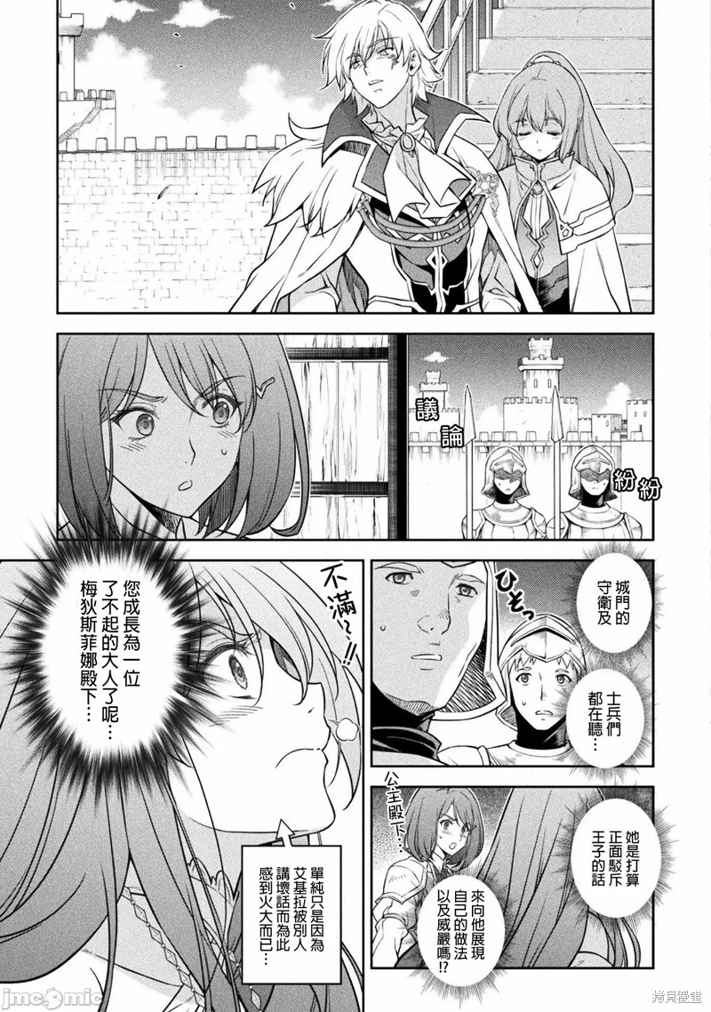 DRAWING 最强漫画家利用绘画技能在异世界开无双！第30话在线观看 - 第8张