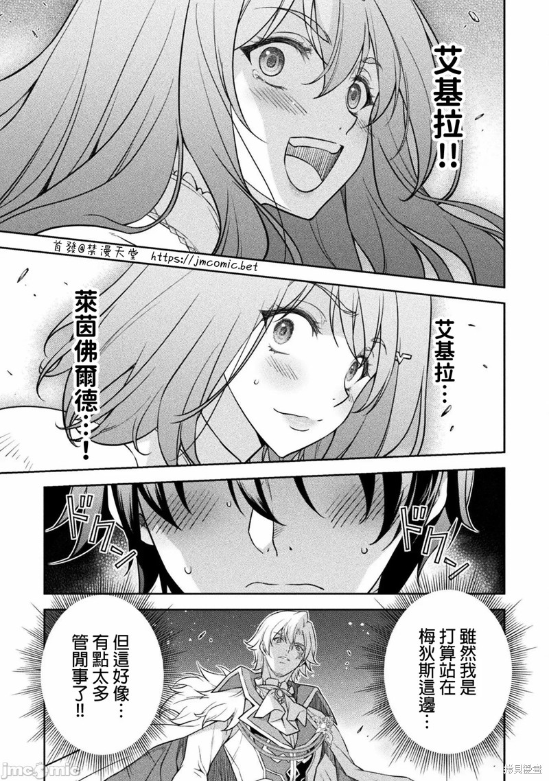 DRAWING 最强漫画家利用绘画技能在异世界开无双！第30话在线观看 - 第4张