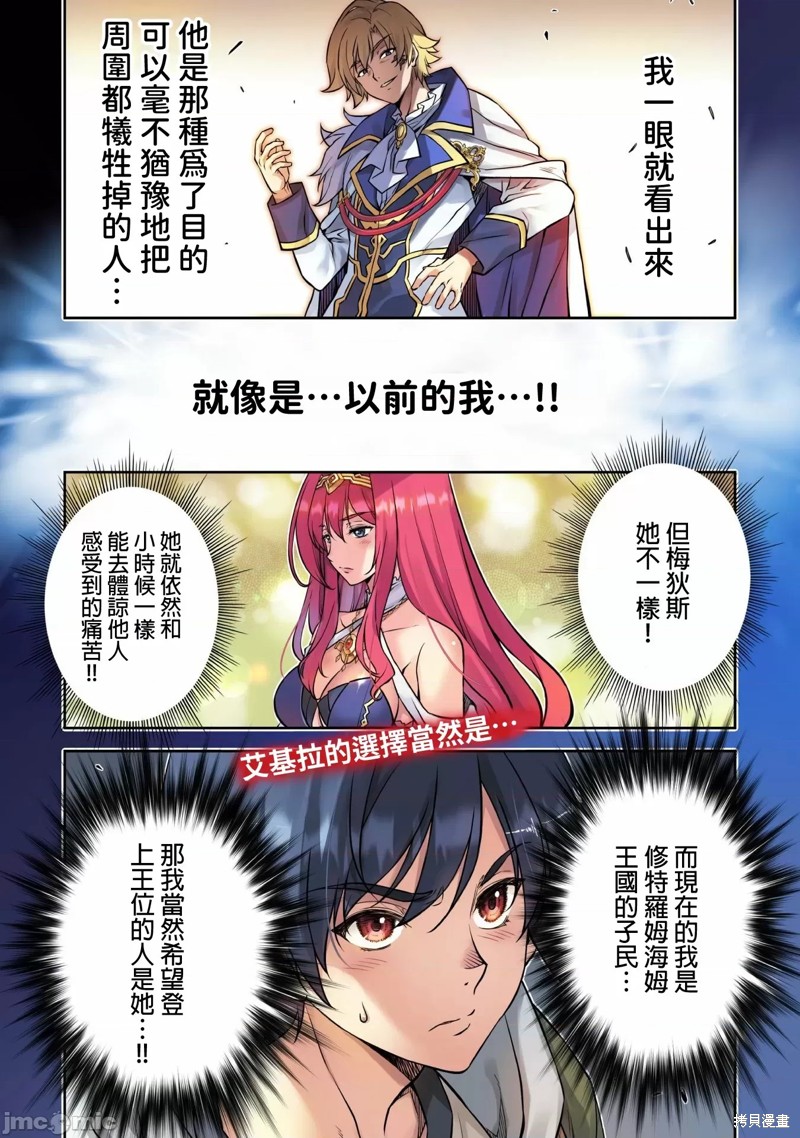 DRAWING 最强漫画家利用绘画技能在异世界开无双！第30话在线观看 - 第1张