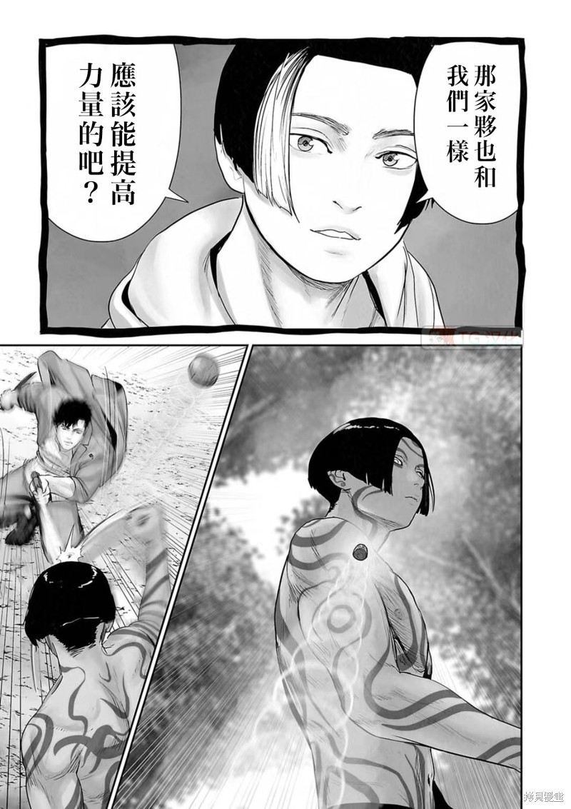 终之退魔师第119话在线观看 - 第13张