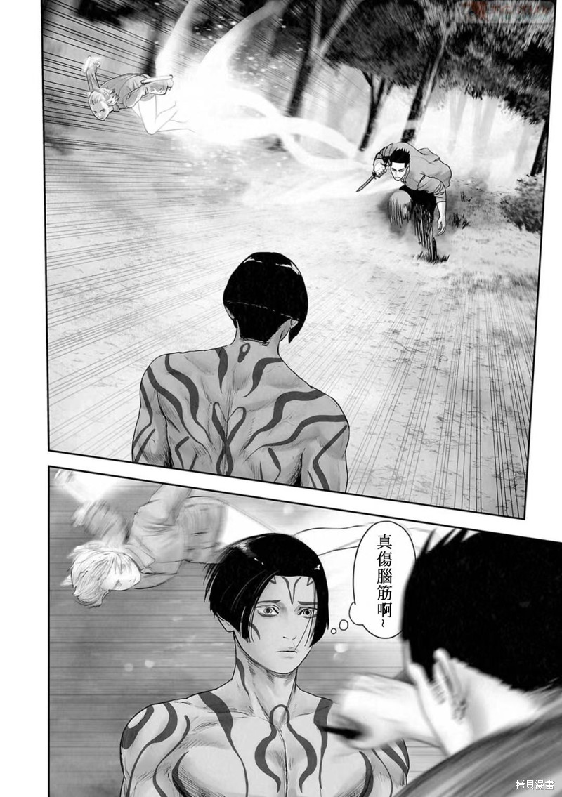 终之退魔师第119话在线观看 - 第10张