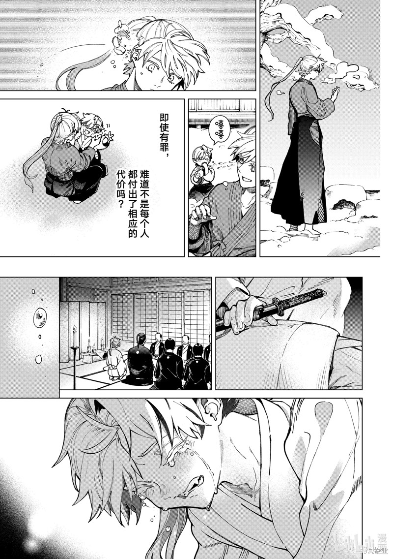 虚构推理第60话在线观看 - 第35张