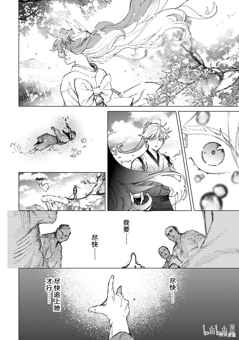 虚构推理第60话在线观看 - 第20张