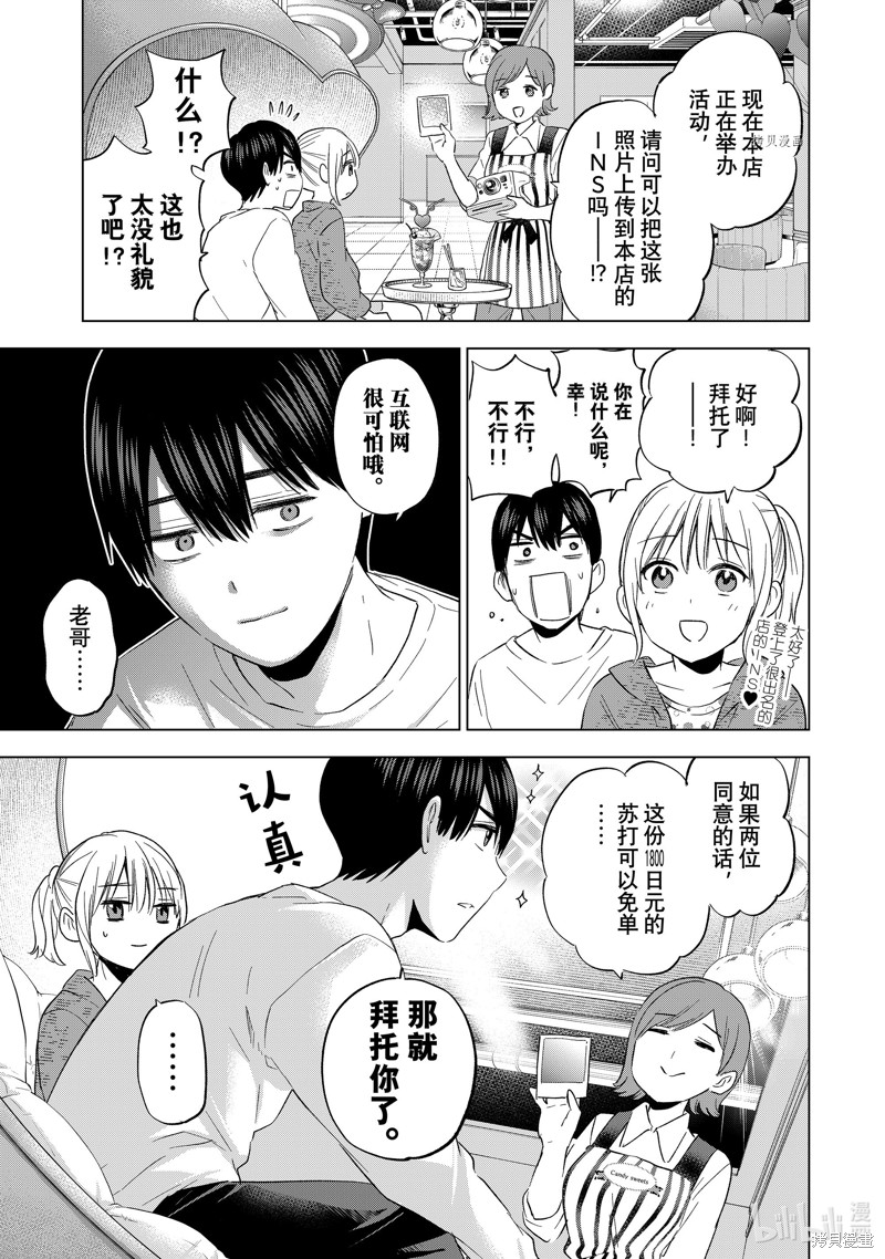 杜鹃的婚约第125话在线观看 - 第15张