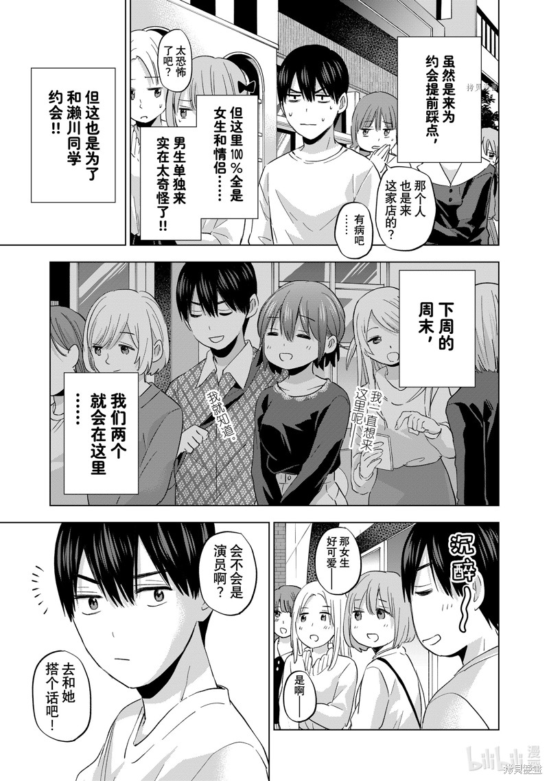 杜鹃的婚约第125话在线观看 - 第5张