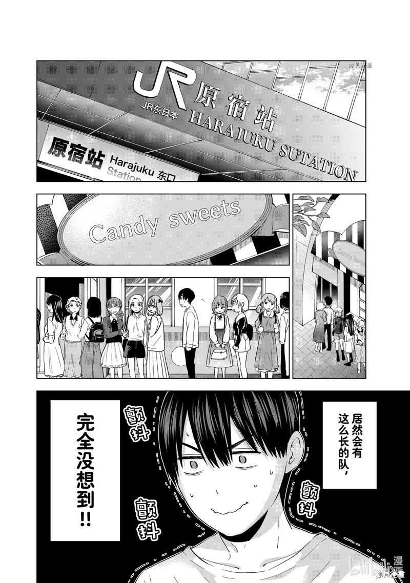 杜鹃的婚约第125话在线观看 - 第4张