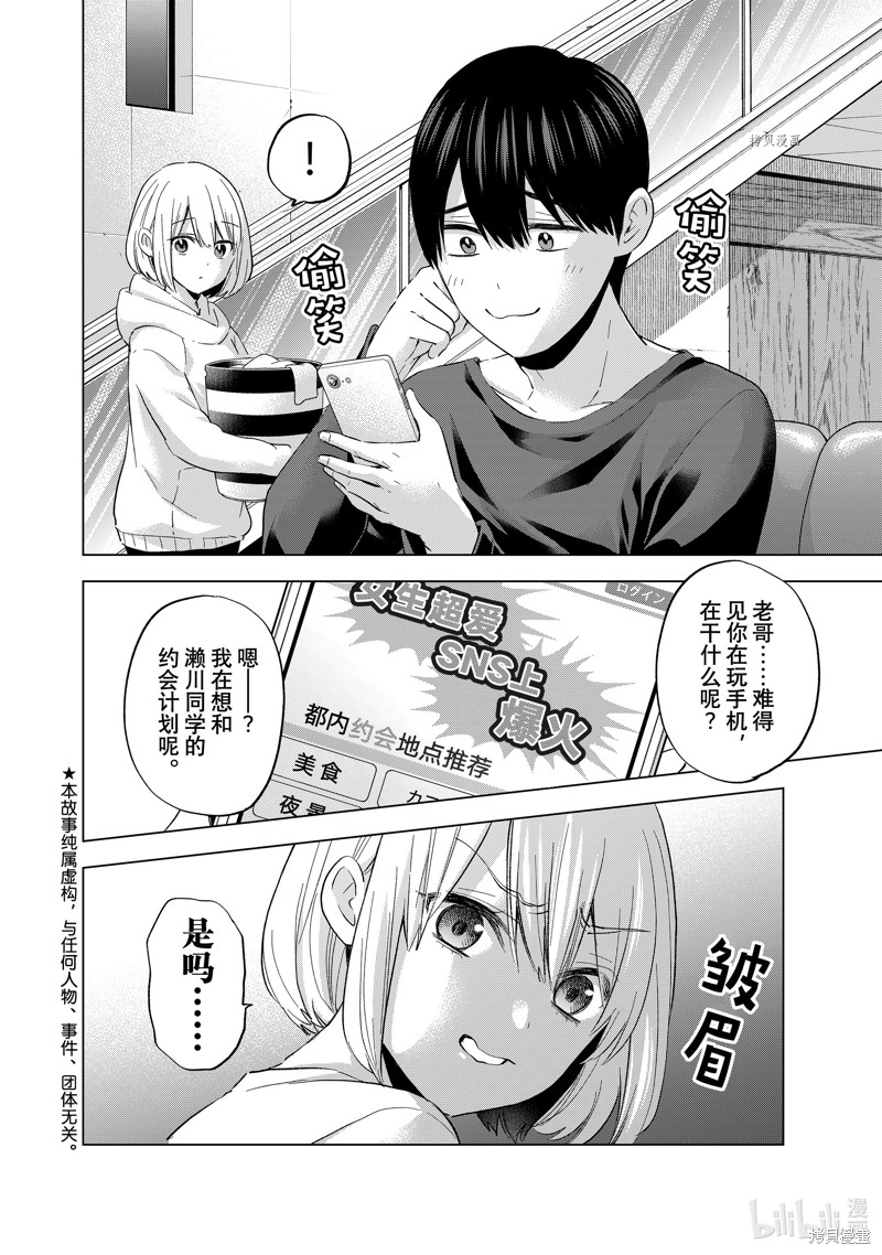 杜鹃的婚约第125话在线观看 - 第2张
