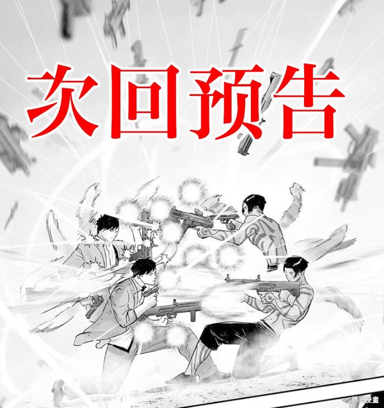 终之退魔师第120话在线观看 - 第20张