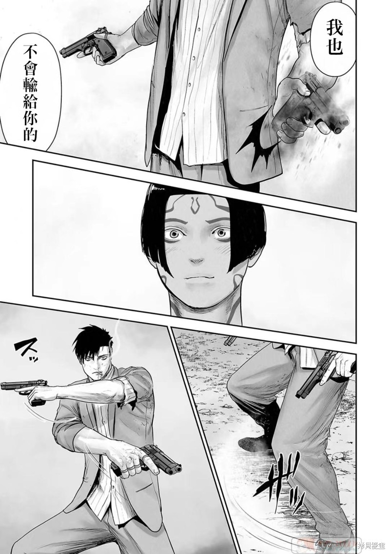 终之退魔师第120话在线观看 - 第5张