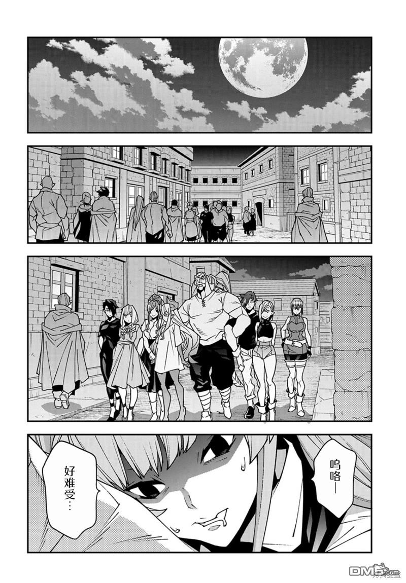 异世界迷宫黑心企业第44话在线观看 - 第22张