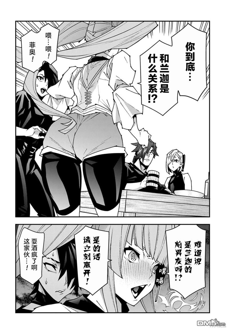 异世界迷宫黑心企业第44话在线观看 - 第14张
