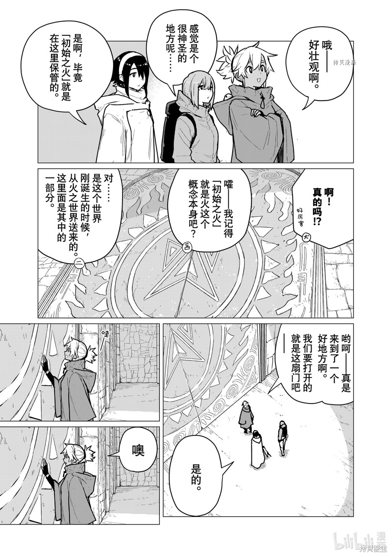 飞翔的魔女第69话在线观看 - 第15张