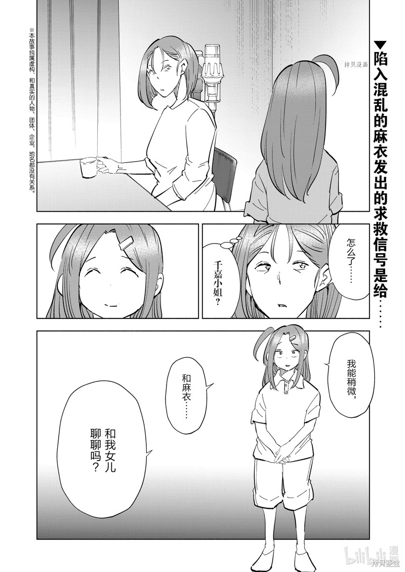 妻子是JS第104话在线观看 - 第20张