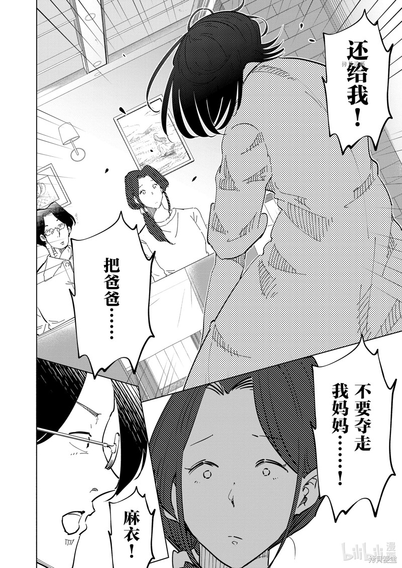 妻子是JS第104话在线观看 - 第16张
