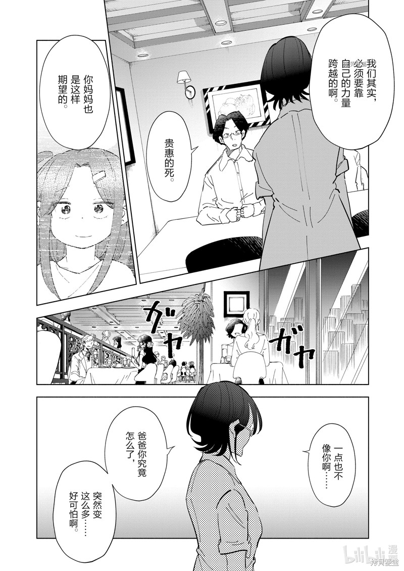 妻子是JS第104话在线观看 - 第12张