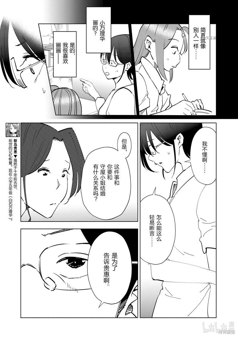 妻子是JS第104话在线观看 - 第9张