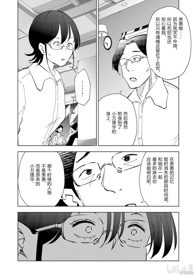 妻子是JS第104话在线观看 - 第8张