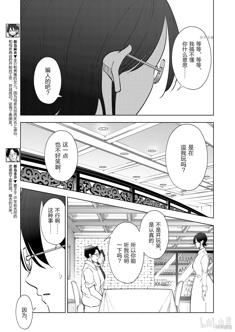 妻子是JS第104话在线观看 - 第5张