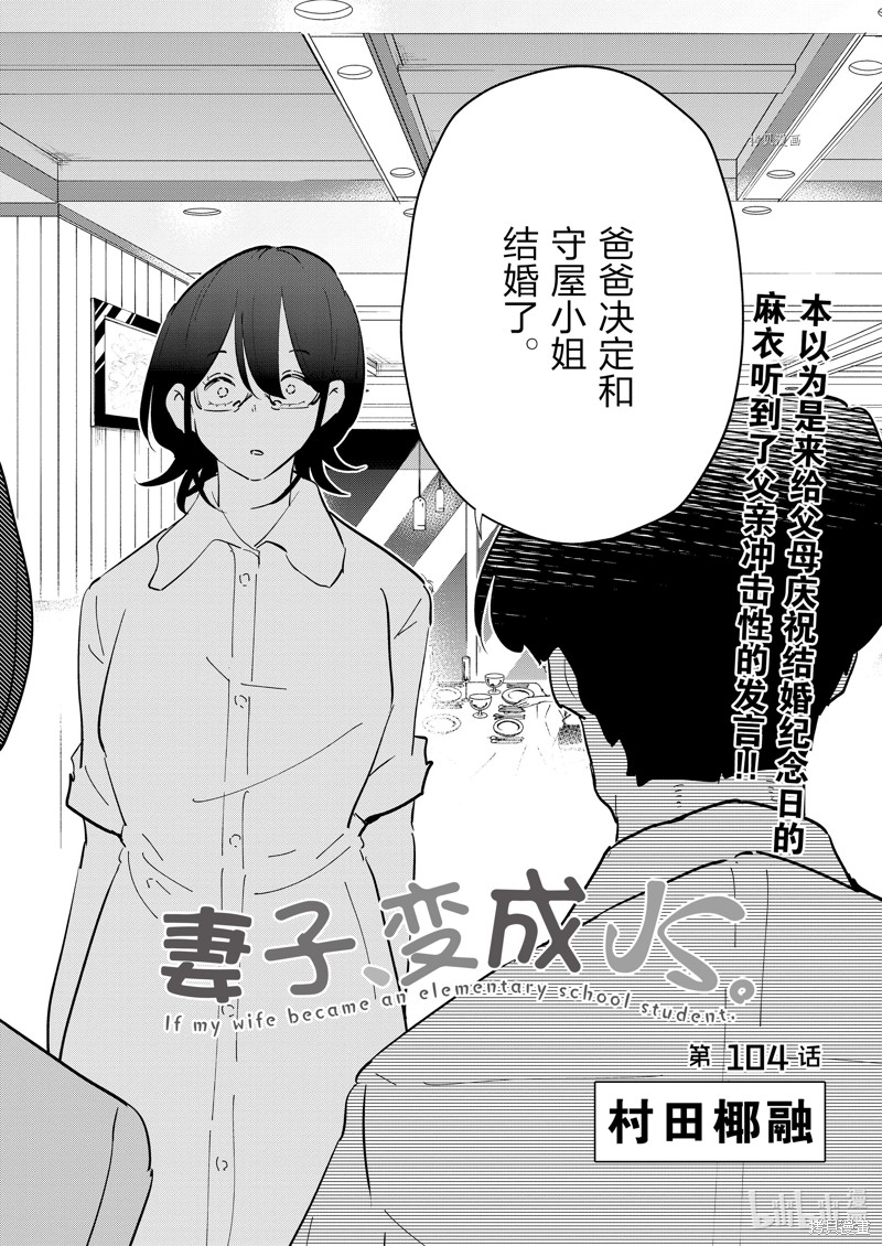 妻子是JS第104话在线观看 - 第2张