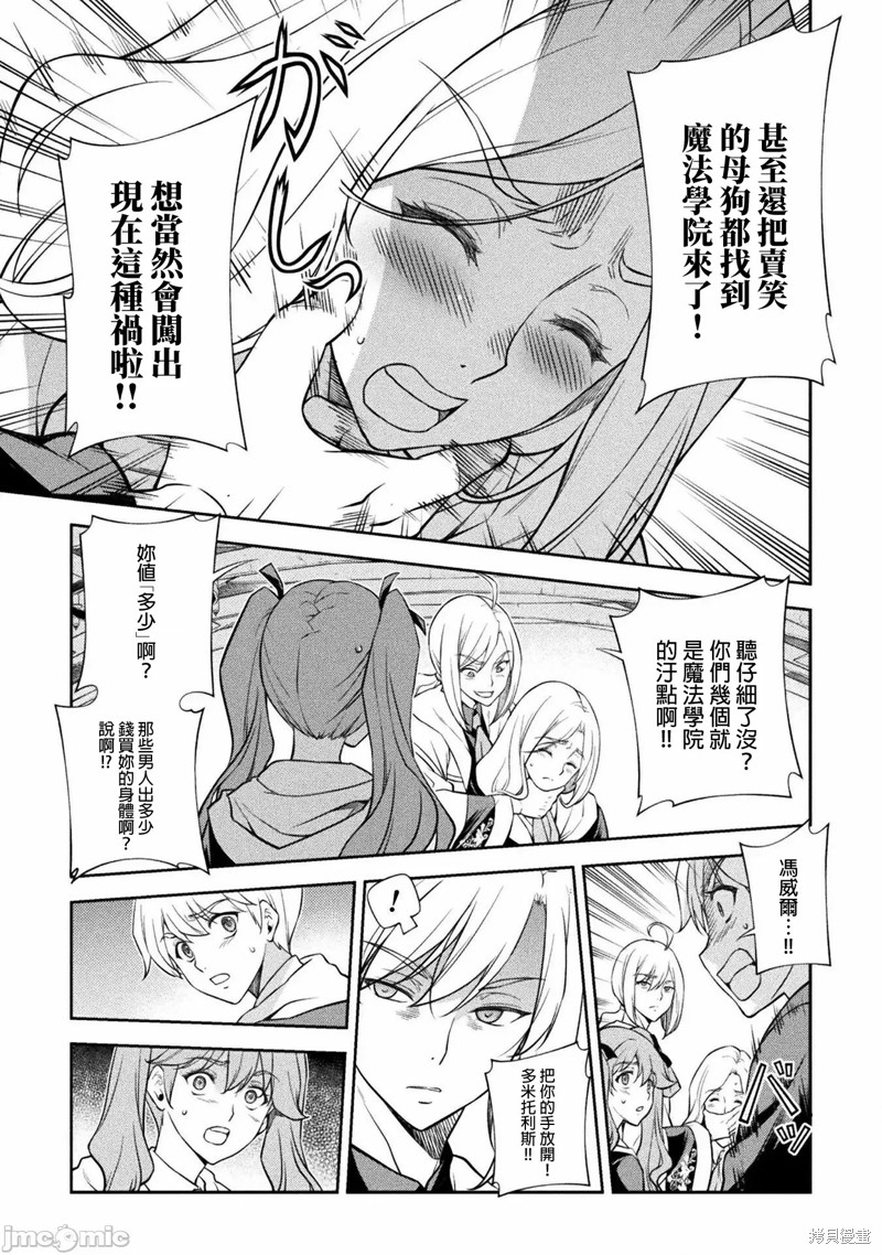 DRAWING 最强漫画家利用绘画技能在异世界开无双！第31话在线观看 - 第9张