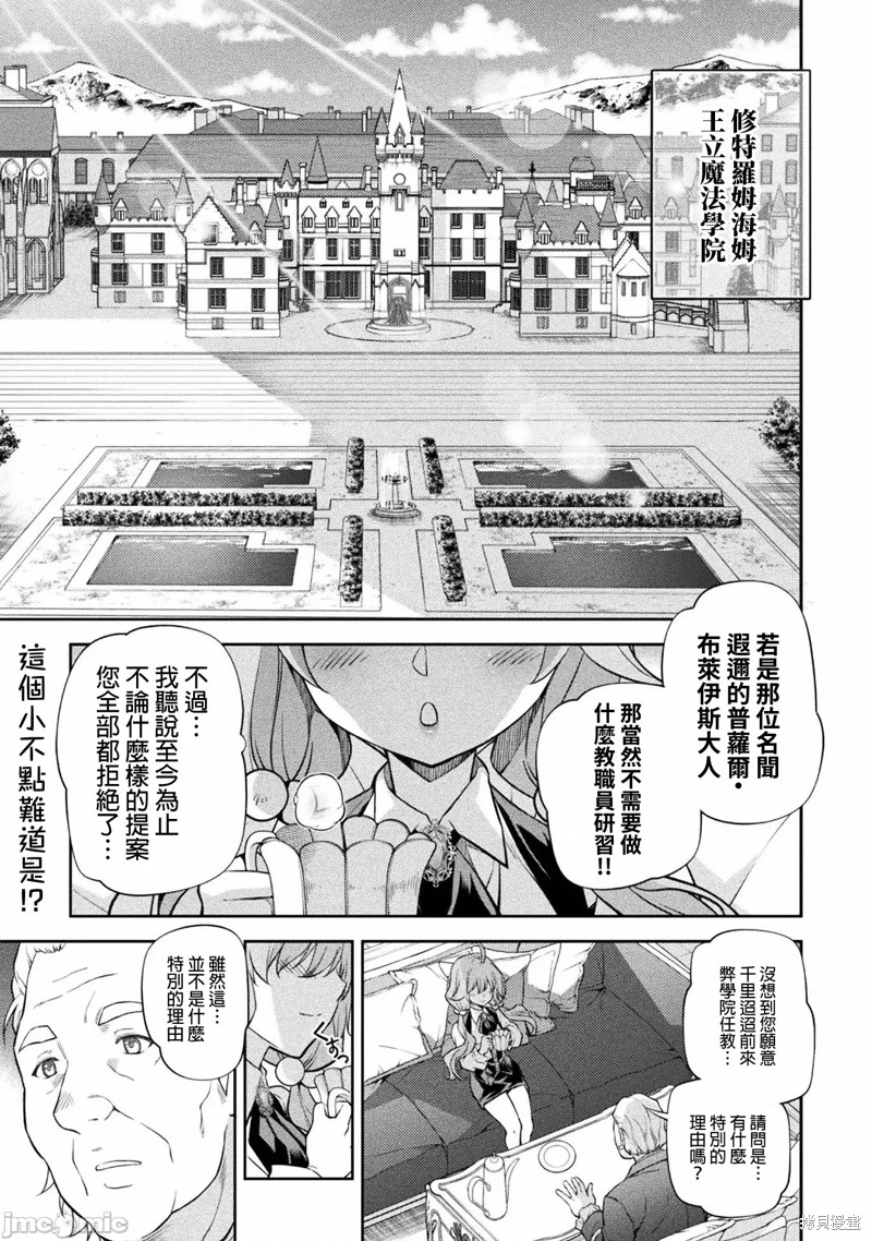 DRAWING 最强漫画家利用绘画技能在异世界开无双！第31话在线观看 - 第1张